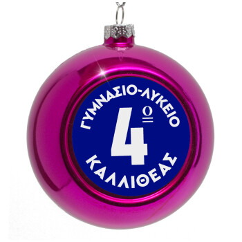 Έμβλημα Σχολικό μπλε κλασικό, Purple Christmas tree ornament bauble 8cm