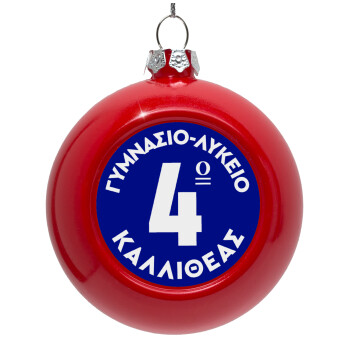 Έμβλημα Σχολικό μπλε κλασικό, Red Christmas tree ornament bauble 8cm