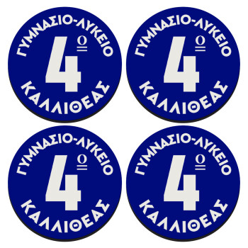 Έμβλημα Σχολικό μπλε κλασικό, SET of 4 round wooden coasters (9cm)