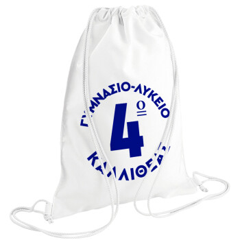 Έμβλημα Σχολικό μπλε κλασικό, Τσάντα πλάτης πουγκί GYMBAG λευκή (28x40cm)