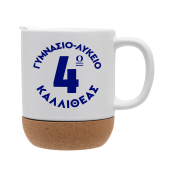 Έμβλημα Σχολικό μπλε κλασικό, Ceramic coffee mug Cork (MAT), 330ml (1pcs)