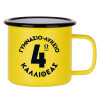 Metallic enamel MATT Yellow cup 360ml