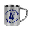 Mug Stainless steel double wall 300ml