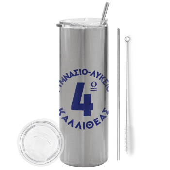 Έμβλημα Σχολικό μπλε κλασικό, Tumbler stainless steel Silver 600ml, with metal straw & cleaning brush