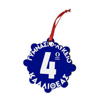 Έμβλημα Σχολικό μπλε κλασικό, Χριστουγεννιάτικο στολίδι snowflake ξύλινο 7.5cm