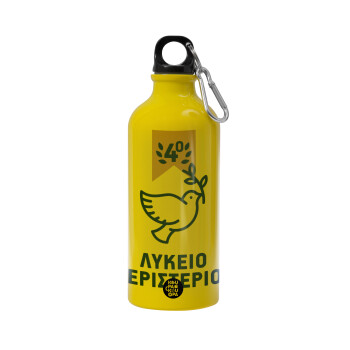 Έμβλημα Σχολικό μπλε/χρυσό περιστέρι, Water bottle 600ml