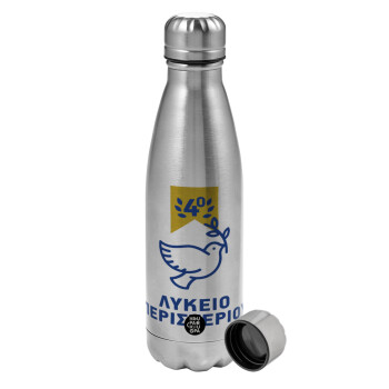 Έμβλημα Σχολικό μπλε/χρυσό περιστέρι, Metallic water bottle, stainless steel, 750ml