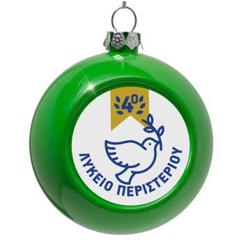 Έμβλημα Σχολικό μπλε/χρυσό περιστέρι, Green Christmas tree ornament bauble 8cm