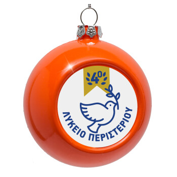 Έμβλημα Σχολικό μπλε/χρυσό περιστέρι, Orange Christmas tree ornament bauble 8cm