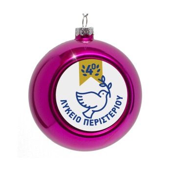 Έμβλημα Σχολικό μπλε/χρυσό περιστέρι, Purple Christmas tree ornament bauble 8cm