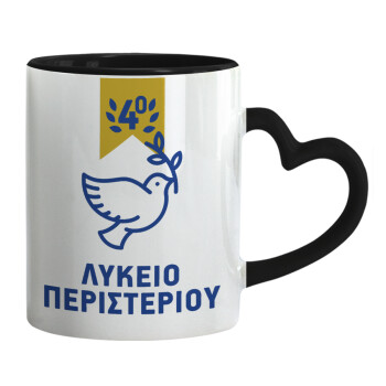 Έμβλημα Σχολικό μπλε/χρυσό περιστέρι, Mug heart black handle, ceramic, 330ml