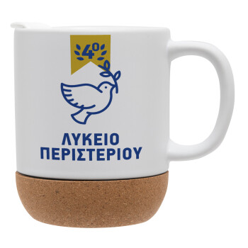 Έμβλημα Σχολικό μπλε/χρυσό περιστέρι, Ceramic coffee mug Cork (MAT), 330ml (1pcs)