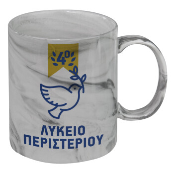 Έμβλημα Σχολικό μπλε/χρυσό περιστέρι, Mug ceramic marble style, 330ml