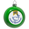 Green Christmas tree ornament bauble 8cm