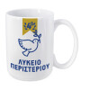 Κούπα Mega, κεραμική, 450ml