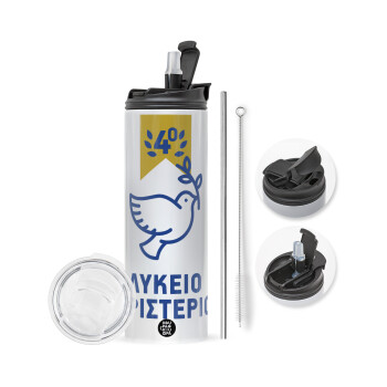 Έμβλημα Σχολικό μπλε/χρυσό περιστέρι, Travel Tumbler θερμό με διπλό καπάκι, μεταλλικό καλαμάκι και βούρτσα καθαρισμού (Ανωξείδωτο 304 Food grade, BPA free, 600ml)