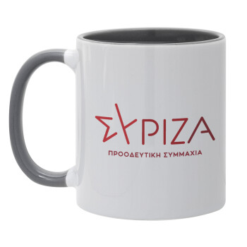 Σύριζα το νέο, Mug colored grey, ceramic, 330ml