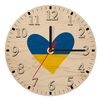 UKRAINE heart, Ρολόι τοίχου ξύλινο plywood (20cm)