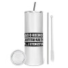 Eco friendly ποτήρι θερμό (tumbler) από ανοξείδωτο ατσάλι 600ml, με μεταλλικό καλαμάκι & βούρτσα καθαρισμού