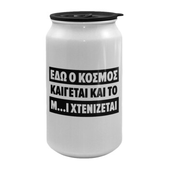 Εδώ ο κόσμος καίγεται και το Μ....Ι χτενίζεται, Κούπα ταξιδιού μεταλλική με καπάκι (tin-can) 500ml