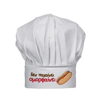 Δεν παχαίνει όμορφαίνει HOTDOG, CHEF Hat