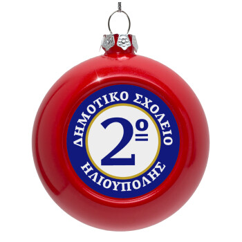 Έμβλημα Σχολικό μπλε/χρυσό, Red Christmas tree ornament bauble 8cm