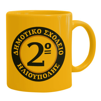 Έμβλημα Σχολικό μπλε/χρυσό, Ceramic coffee mug yellow, 330ml