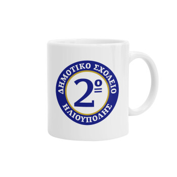 Έμβλημα Σχολικό μπλε/χρυσό, Ceramic coffee mug, 330ml (1pcs)