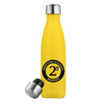 Έμβλημα Σχολικό μπλε, Yellow Stainless Steel Metallic Thermos, double-walled, 500ml