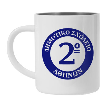 Έμβλημα Σχολικό μπλε, Mug Stainless steel double wall 450ml