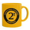 Ceramic coffee mug yellow, 330ml