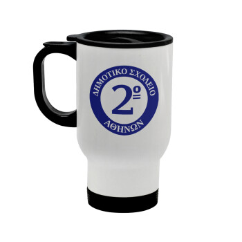 Έμβλημα Σχολικό μπλε, Stainless steel travel mug with lid, double wall white 450ml