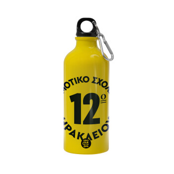 Έμβλημα Σχολικό λευκή, Water bottle 600ml