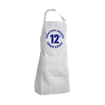 Έμβλημα Σχολικό λευκή, Adult Chef Apron (with sliders and 2 pockets)