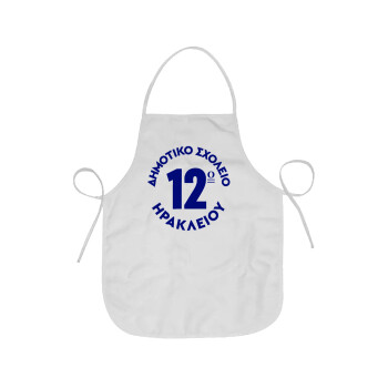 Έμβλημα Σχολικό λευκή, Chef Apron Short Full Length Adult (63x75cm)