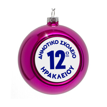 Έμβλημα Σχολικό λευκή, Purple Christmas tree ornament bauble 8cm