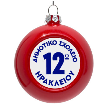 Έμβλημα Σχολικό λευκή, Red Christmas tree ornament bauble 8cm