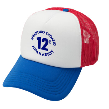 Έμβλημα Σχολικό λευκή, Adult Soft Trucker Hat with Red/Blue/White Mesh (POLYESTER, ADULT, UNISEX, ONE SIZE)