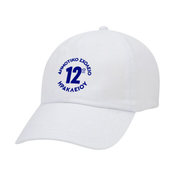 Έμβλημα Σχολικό λευκή, Καπέλο Ενηλίκων Baseball Λευκό 5-φύλλο (POLYESTER, ΕΝΗΛΙΚΩΝ, UNISEX, ONE SIZE)