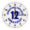 Wooden wall clock (20cm)