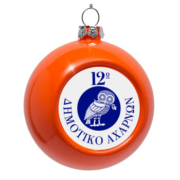 Έμβλημα Σχολικό κουκουβάγια, Orange Christmas tree ornament bauble 8cm