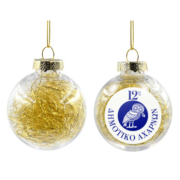 Έμβλημα Σχολικό κουκουβάγια, Transparent Christmas tree ball ornament with gold filling 8cm