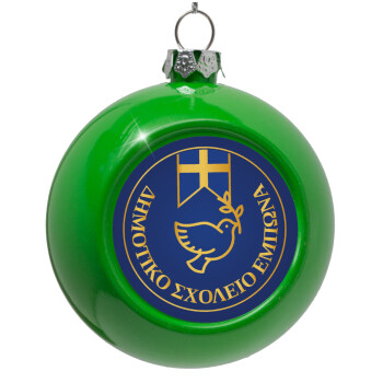 Έμβλημα Σχολικό μπλε με χρυσό, Green Christmas tree ornament bauble 8cm