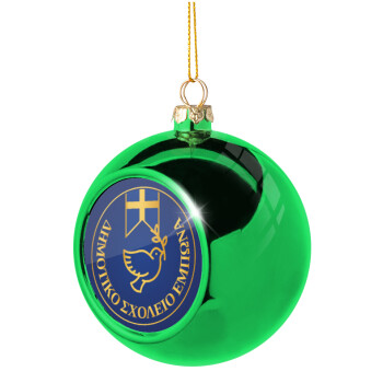 Έμβλημα Σχολικό μπλε με χρυσό, Green Christmas tree ornament ball 8cm