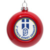 Red Christmas tree ornament bauble 8cm