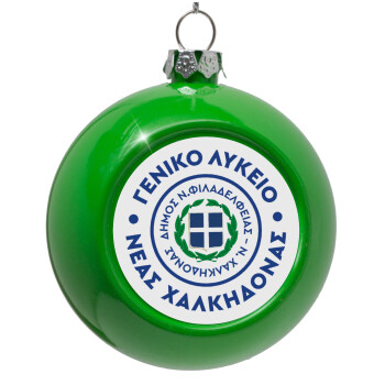 Έμβλημα Σχολικό με δάφνες, Green Christmas tree ornament bauble 8cm