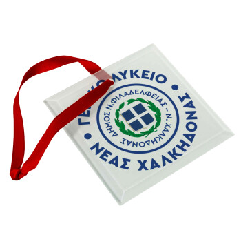 Έμβλημα Σχολικό με δάφνες, Christmas ornament, glass square ornament 9x9cm