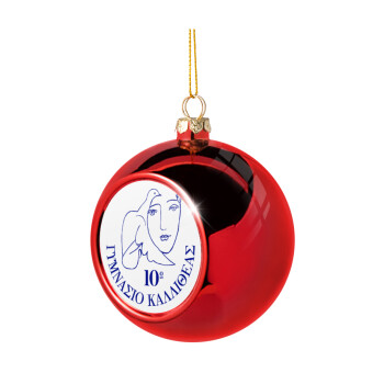 Έμβλημα Σχολικό, Christmas tree ball Red 8cm