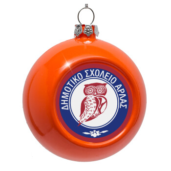 Έμβλημα Σχολικό κουκουβάγια μπορντό, Orange Christmas tree ornament bauble 8cm