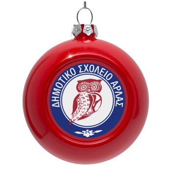 Έμβλημα Σχολικό κουκουβάγια μπορντό, Red Christmas tree ornament bauble 8cm